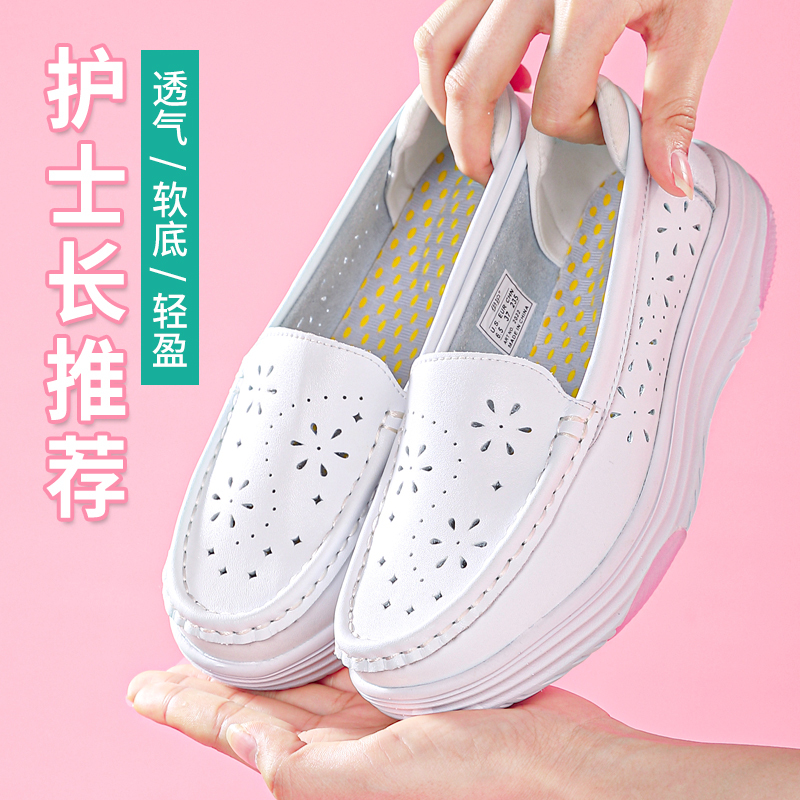 Yihu Genuine Leather Women's Nurse Shoes, Waterproof and Comfortable, Not Tiring for the Feet, Hospital Group Purchase Model, Special for Intern Use, Comfortable Thick-Soled White Shoes