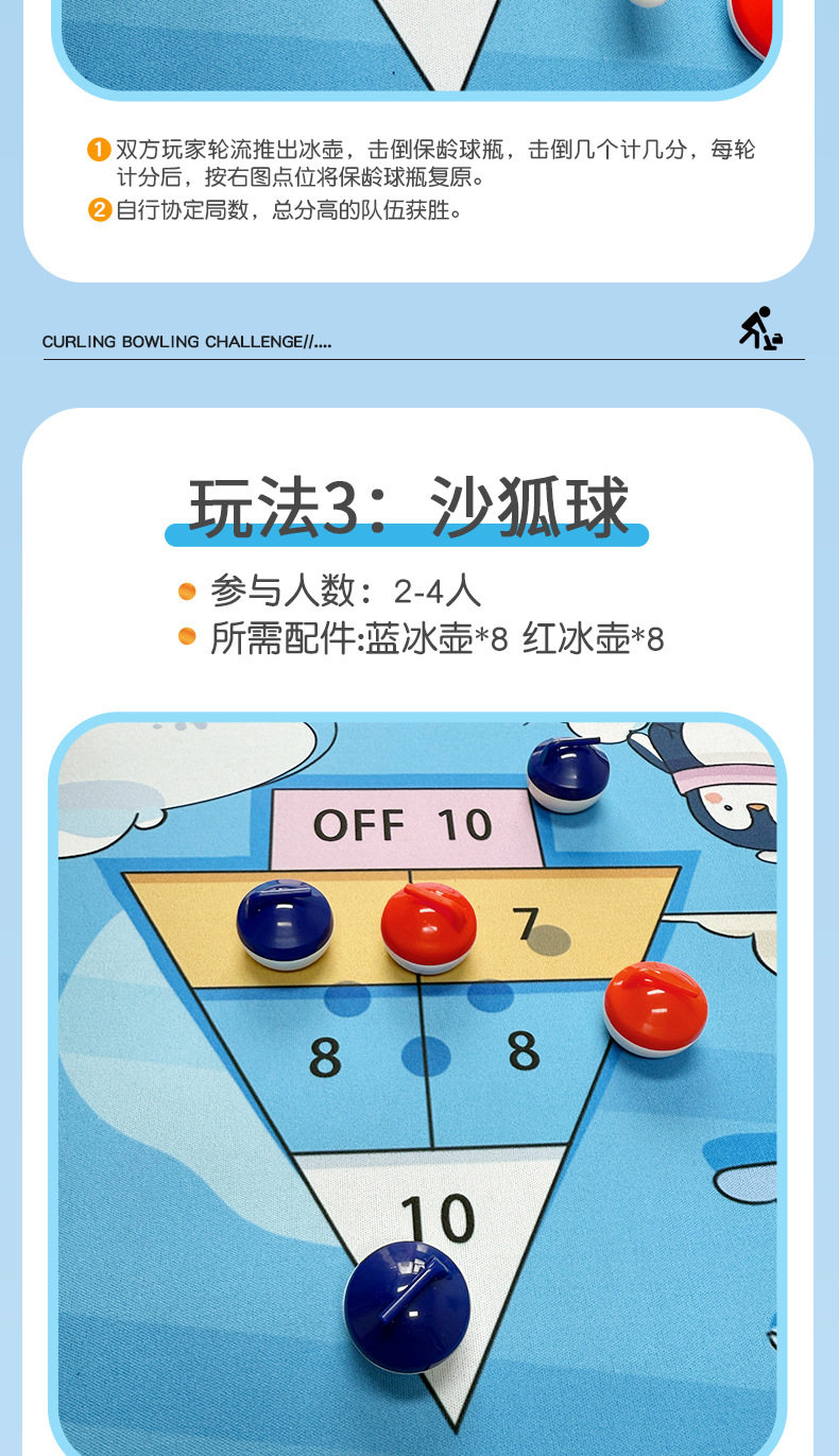 Шаффлборд 冰壶球对战玩具家庭沙壶球桌游桌面保龄球亲子互动游戏家庭团建