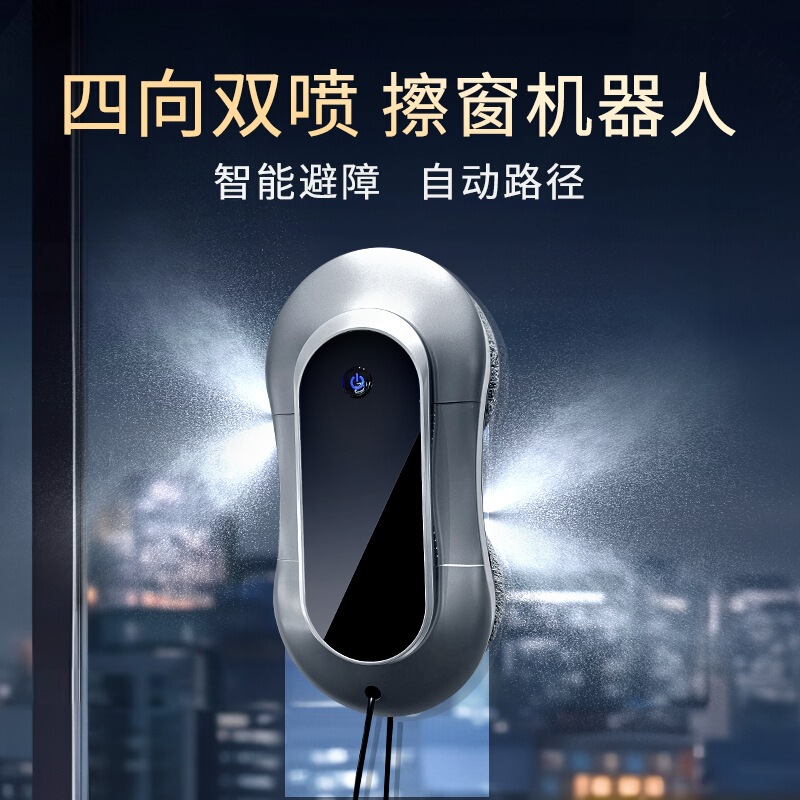 Household Automatic Glass Cleaning Device, Dual-Use for Dry and Wet, Ultra-Thin Glass Cleaning Machine, Intelligent Water Spray Window Cleaning Robot
