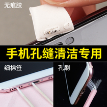 Mobile phone cleaning artifact cleaning cleaning cleaning cleaning speaker speaker hole earpiece microphone charging port dust removal gap