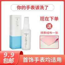 Watch cleaner Cleaning decontamination maintenance tools Stainless steel metal bracelet leather strap polishing artifact