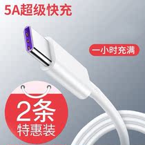 Huawei mobile phone charging cable 5A Data cable Type-c Super fast charging for Glory v8matev9v10P30