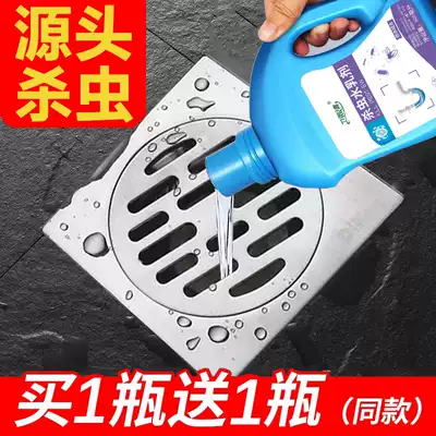 Sewer insecticide Powder room Special medicine for small flying insects Moth gnats moth midges elimination artifact toilet bug medicine Household