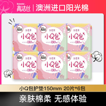 High cleaning silk small Q Pack sanitary pads 150mm * 120 slices of pads women pure cotton bacteriostatic breathable cotton soft daily sanitary towels