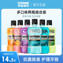 Lischling Zero-degree mouthwash for men and women portable fresh mouth to taste persistent germicidal antibacterial gums mouthwash