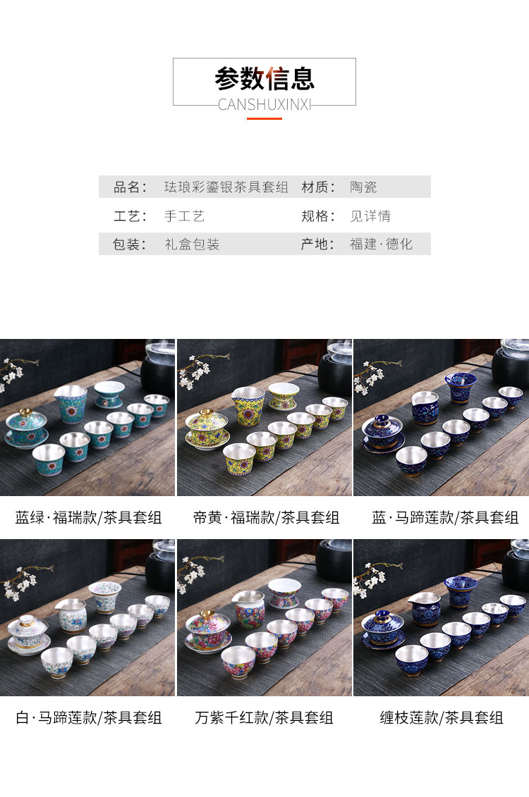 Jingdezhen ceramic tea set 999 silvering pick flowers pastel colored enamel covered bowl of a complete set of 6 sample tea cup set of silver