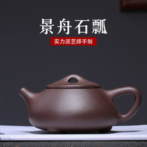 Stone ladle Yixing Purple Sand Pot Artisanal Teapot Original Mine Old Purple Clay Kongfu Tea Tea Cup Suit Home Tea Maker