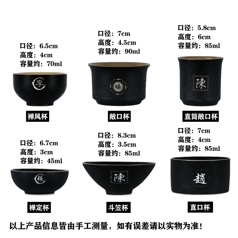 Kung fu tea cup to use ceramic small, private custom name carved word master sample tea cup cup over the cup