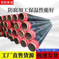 Heating polyurethane insulated steel pipe community thermal heating foam prefabricated directly buried seamless heating and insulated pipe