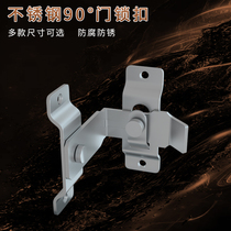  Huayi thickened stainless steel simple door lock door bolt wooden door old-fashioned buckle anti-theft buckle punch-free door buckle latch