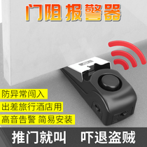  Portable door stopper Anti-theft alarm Travel safety door stopper artifact Hotel hotel anti-opening movable door stopper