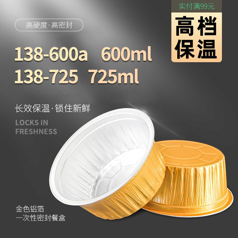Foil Erte Tin Cardboard Box Disposable Golden Seal Round Packed Box Dining Cartridge Cover Resistant Baking Baking Barbecue Home-Taobao