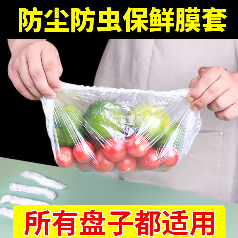Disposable fresh-keeping bag set leftovers and leftovers elastic mouth food-grade plastic wrap cover set bowl cover fresh-keeping bowl cover household