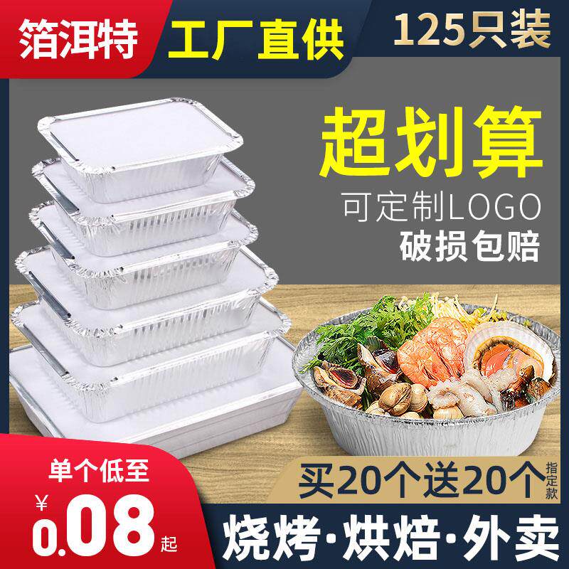 Tin paper box barbecue special household air fryer tin paper plate bowl commercial takeaway disposable packaging aluminum foil lunch box