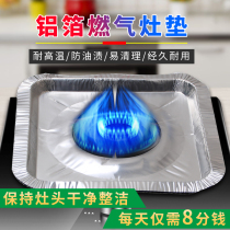 Cabinet gas stove oil-proof thickened stove aluminum foil paper high temperature gas tin oil-proof waterproof paper cleaning pad round