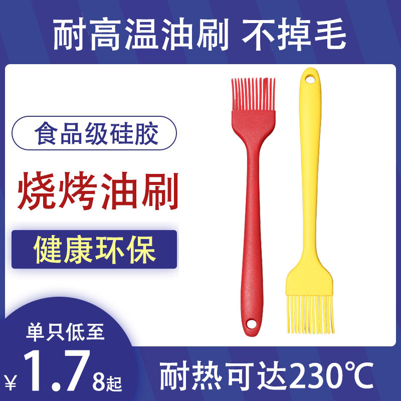 Oil Brushes Kitchen branded Edible Baking small hairbrush Pancakes Home High temperature resistant hair Barbecue Silicone Oil Brushed