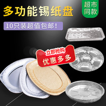Tin paper plate rectangular disposable pizza baking tray aluminum foil tin paper plate baked rice roasted fish fruit plate round