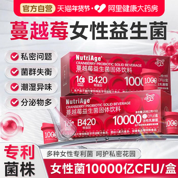 New Zealand Brand Cranberry Probiotic Powder for Women Cares for Private Areas, Regulates the Stomach and Intestines, and Provides Gynecological Private Care