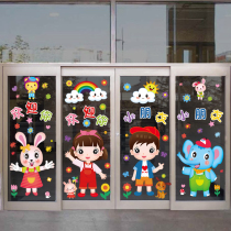 Cartoon animal glass doors and windows double-sided stickers school kindergarten class classroom glass doors window stickers mother and baby shop decoration