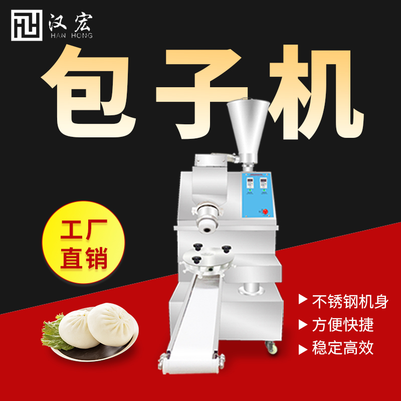 Han Hong Bun Machine Fully Automatic Commercial Steamed Bread with Shengzhou Small Cage Bag Hangzhou Raw Frying Bag and Soup Ladle Green Regiment