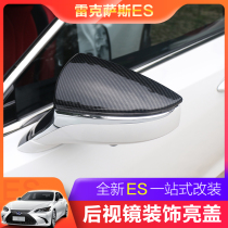 Suitable for 18-20 Lexus ES modified ES200 mirror cover ES260 new ES300h protective cover