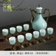 Rượu cổ Celadon Bộ rượu vang Bộ gốm Retro Sake nồi Trung Quốc Rượu vang gia dụng Rượu nhỏ Gu Gulet - Rượu vang