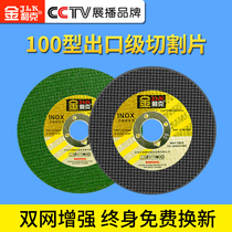 Jinpin 100 hand grinder 0 8 Grinding Wheel Angle Grinder Cutting Sheet Stainless Steel Special Sand Wheel Sheet Metal Abrasive Sheet