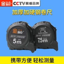 Stainless steel tape measure 5 m 7 5 m industrial grade tape measure boutique tape measure high precision household industrial tape measure