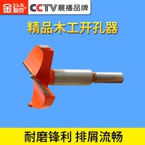 Jinlik woodworking punch hole opener positioner drill bit woodworking multifunctional wooden board punching reamer