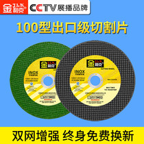 Jinlik 100 Angle Grinder Cutting Sheet Metal Stainless Steel Grinding Sheet Grinding Wheel Sheet Sand Wheel Grinding Machine Saw Saw Blade