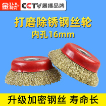 Jinlik wire wheel bowl type wire brush grinding rust removal 100 angle grinder stainless steel grinding refurbished polishing wheel