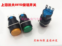 Shanghai big SHYD button switch TDLA16-Y11 garden-shaped flat button self-restoring button three feet