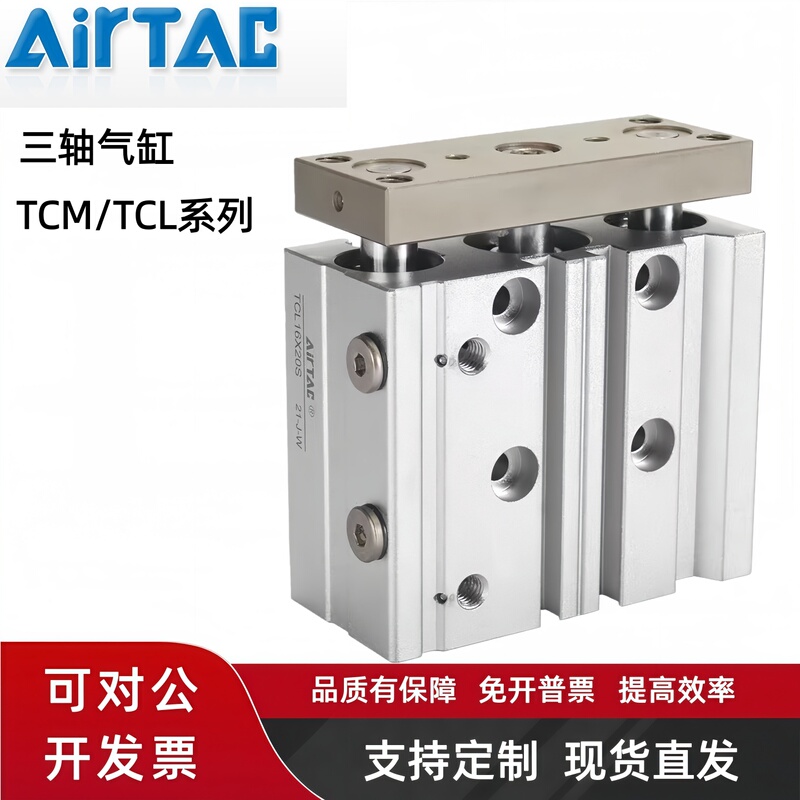 Airtac Three-Axis Cylinder Tcl/Tcm12/16/20/25/32/40/50/63X10X30X50S