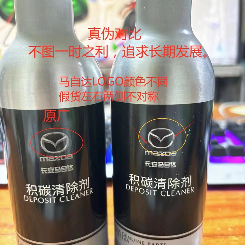 Mazda 3, Mazda 5, Mazda 6, Atenza, Axela, Cx-5, Cx-4 Fuel Additive, Carbon Deposit Remover, Fuel Enhancer