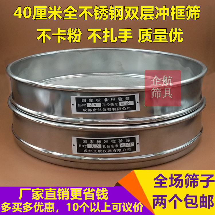40cm large machine punching frame griddle full 304 stainless steel flour filter screen sieves screen for inspection of molecular sieves