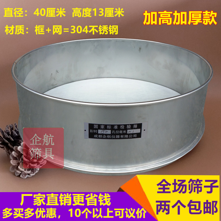 40cm10-200 mesh full stainless steel screen 304 Chinese medicinal powder sieve standard sieve flour screening sample sieves sesame sieve