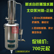 DZ-20L type water cut automatic stainless steel water distiller 20L H distilled water machine Beijing Yongming