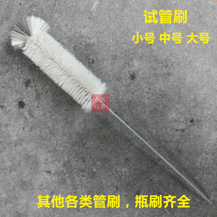 In-tube brush Large mid-size triangular flask brushed flask brushed flask brushed measuring cylinder brushed scale straw brush