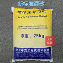 Sand barrel special sand standard sand irrigation sand method special sand road sand sand method special old sand old sand