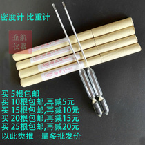 Glass hydrometer 1 0-1 liquid density meter glass float meter Pami hydrometer 1 1-1 2