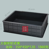 450*350 * 120mm plastic concrete large plate injection test mold concrete test block mold with large plate injection mold