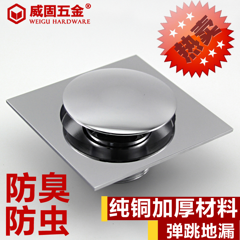 Weigu pure copper bounce floor drain bathroom full copper foot switch floor drain invisible powder room shower room floor drain