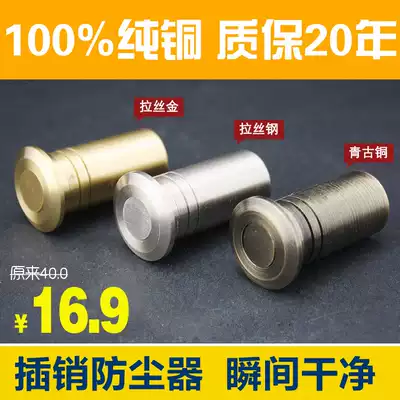 Weigu pure copper latch dust collector anti-sand flat hole device Bolt dust cover plug red bronze bronze bronze bronze Black