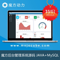 Rubiks Cube backend management system JAVA source code MySQL SpringMVC OA ERP CRM secondary development