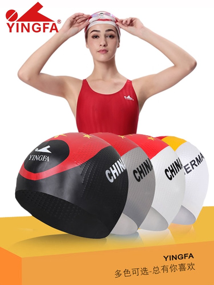Yingfa inner particle wrinkle-free non-slip silicone printing big national flag swimming cap men and women adults and children general