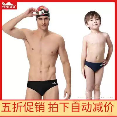 Yingfa training competition competition 9202 A male and adult children big boy triangle swimming trunks have XXXL