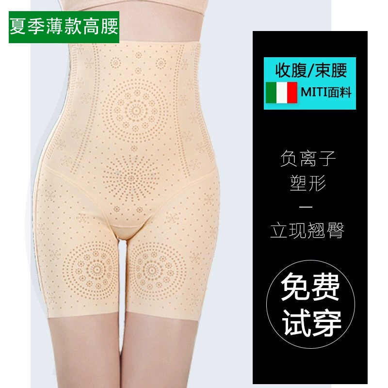 【Li Xian Qiao Hip】 Ý quần lót siêu mỏng nâng hông của phụ nữ sau sinh định hình bụng eo quần ôm body - Quần cơ thể
