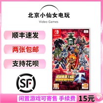 switch ns game secondhand robot war T Chinese machine fight T Chinese fairy electric play