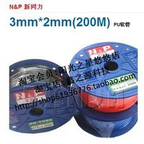 NP XinTongli PU air pressure duct outer diameter 3mm inner diameter 2mm PU-0302 transparent 1 m integer