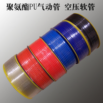 Air pressure hose polyurethane PU pipe outer diameter 12mm inner diameter 8mm PU-1208 100 meters roll